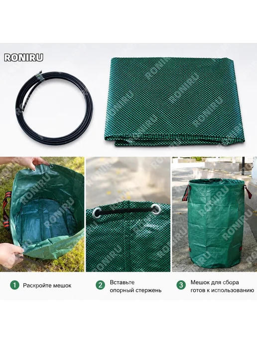 Садовый мешок для листьев 500 л 80х100 см, 80x100 см, 500 л, фото 3