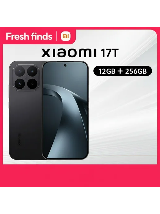 Смартфон Xiaomi 17T 12/256 ГБ, черный