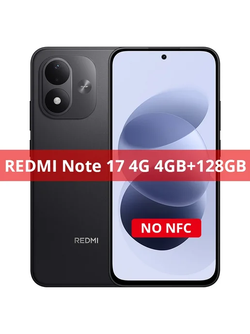 Смартфон Xiaomi Redmi Note 17 4/128 ГБ, красный