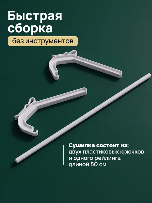 Это Вам из Сибири Сушилка для белья на батарею навесная, белый, в упаковке 200 г, фото 4