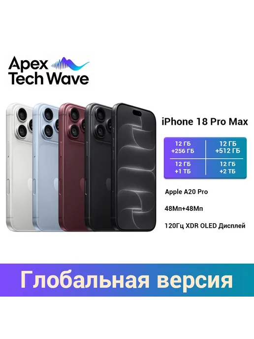 Смартфон Apple iPhone 18 Pro Max 256 ГБ, серебристый, фото 2