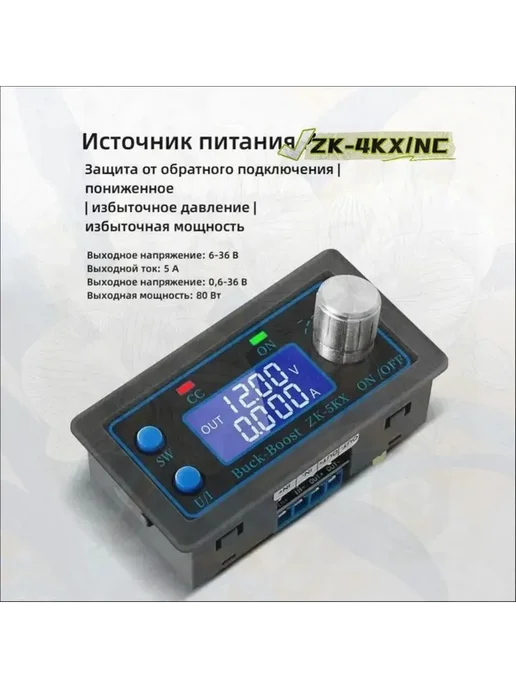 Лабораторный регулируемый регулируемый источник питания ZK-4, вариант