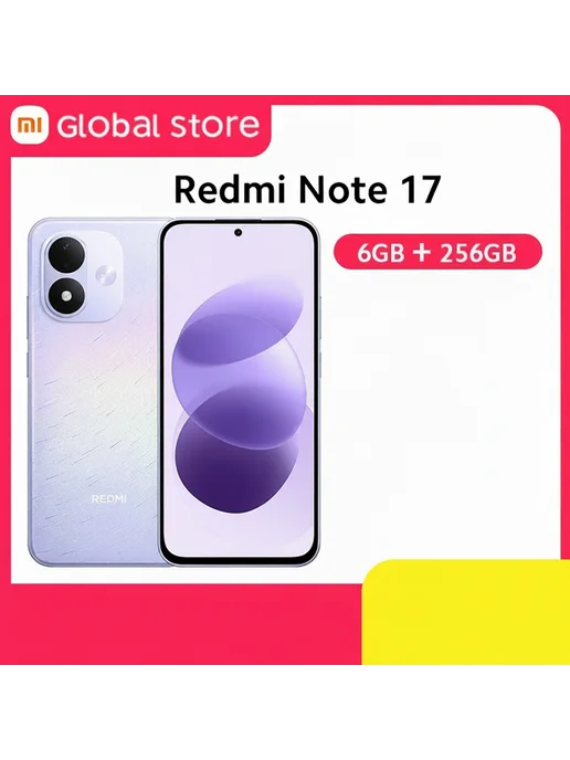 Смартфон Xiaomi Redmi Note 17 6/256 ГБ, фиолетовый