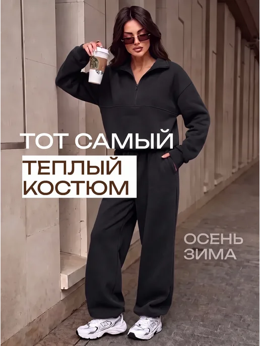 TENZOS Спортивный костюм теплый с начесом, вариант