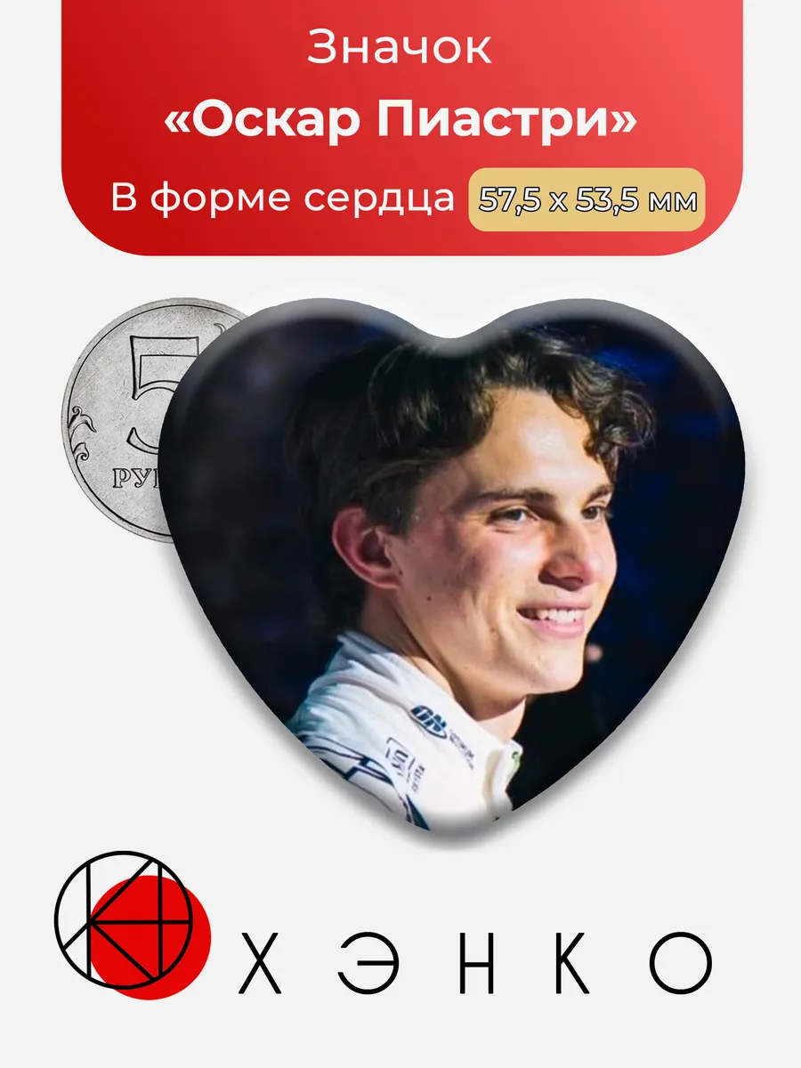 Значок "Оскар Пиастри"