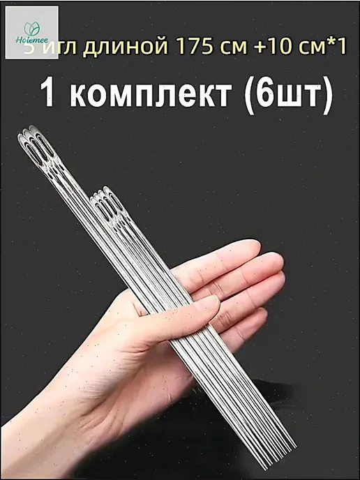 Швейная игла ручной работы, удлиненная, грубая, 6 шт, 6 шт, фото 2