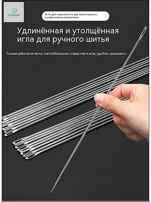 Швейная игла ручной работы, удлиненная, грубая, 6 шт, 6 шт, фото 3