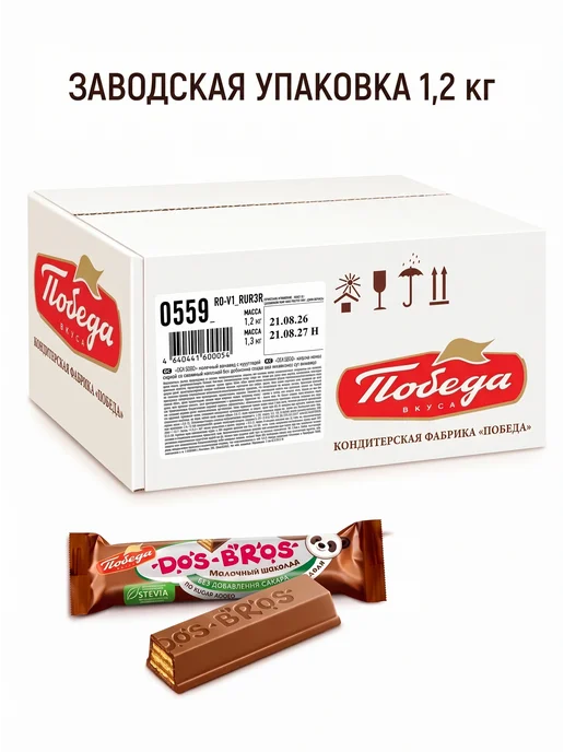 Победа Вкуса Молочный шоколад без сахара с вафлей Dos Bros, 1200 гр, 1200 г, фото 2
