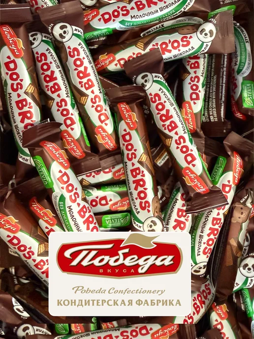 Победа Вкуса Молочный шоколад без сахара с вафлей Dos Bros, 1200 гр, 1200 г, фото 7