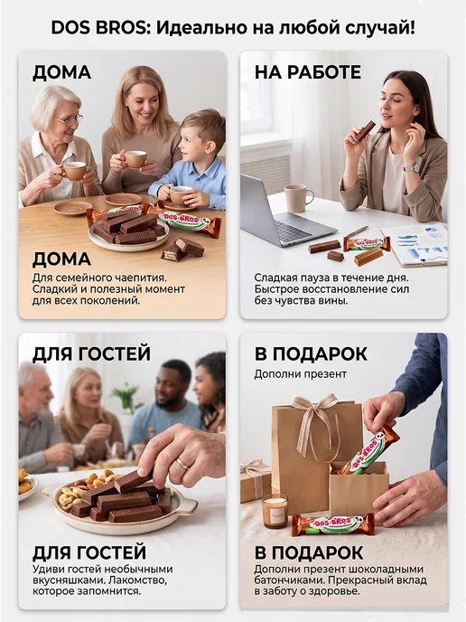 Победа Вкуса Молочный шоколад без сахара с вафлей Dos Bros, 1200 гр, 1200 г, фото 8