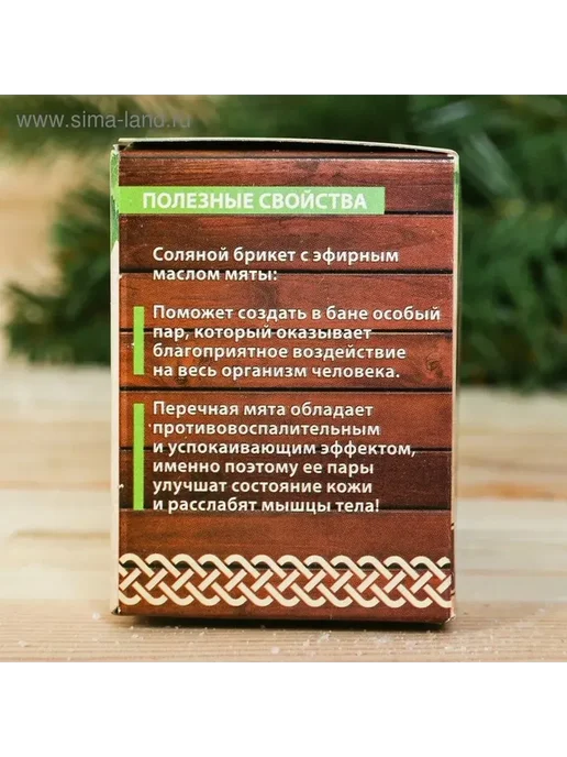 Освежающий соляной набор для бани с мятой, вариант, фото 3