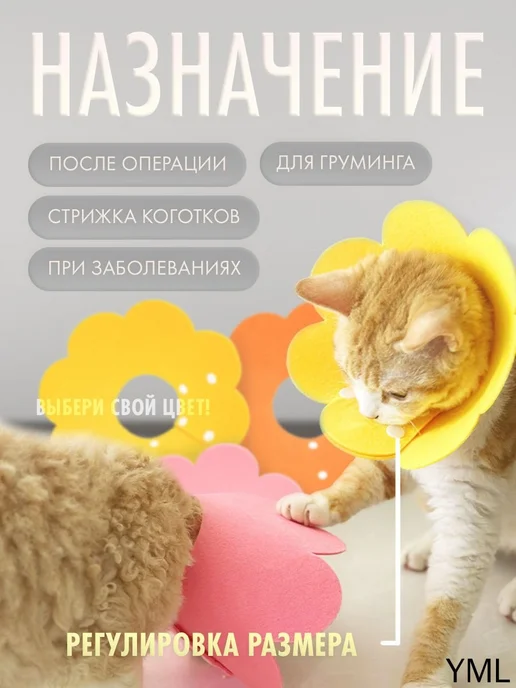 Мягкий воротник для кошек, размер M, флис, вариант, фото 5