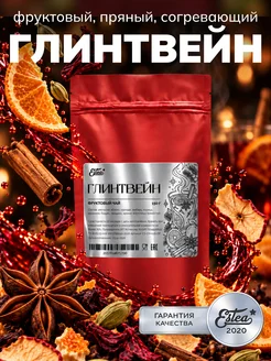 Фруктовый чай рассыпной Глинтвейн для заваривания 150 г