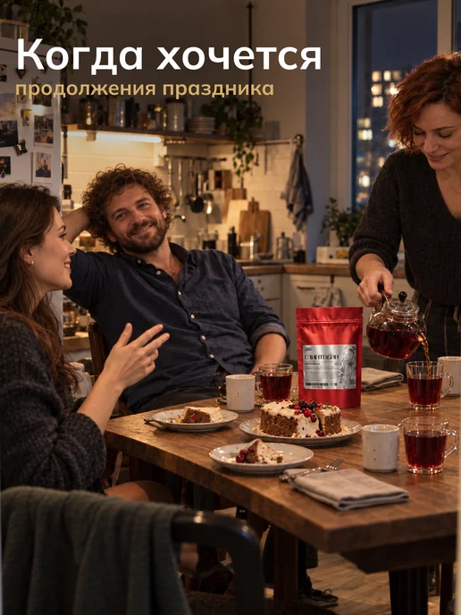 Фруктовый чай рассыпной Глинтвейн для заваривания 150 г — фото 3
