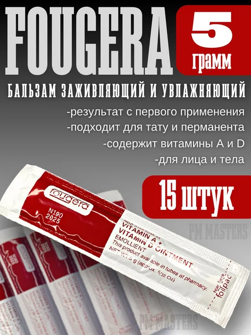 Fougera заживляющий бальзам крем с витаминами A и D (15 шт, 15 шт