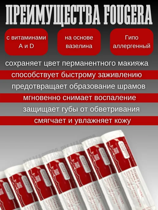 Fougera заживляющий бальзам крем с витаминами A и D (15 шт, 15 шт, фото 2