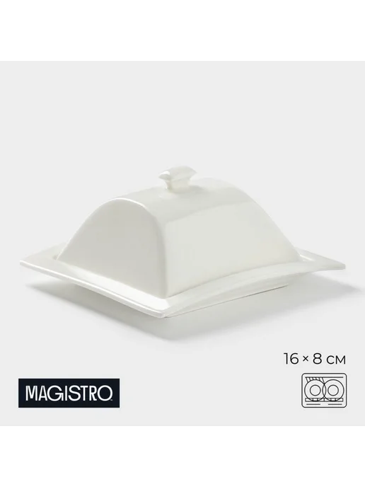 Magistro Маслёнка Бланш, 16х8 см, фарфор, белая, 16x8 см