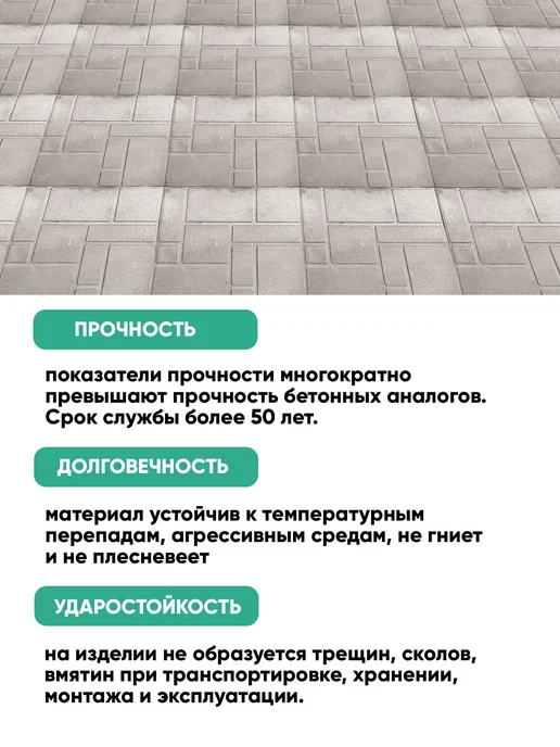 Плитка тротуарная полимерпесчаная, 10 кирпичей, 33х33х2 см, 33x2 см, фото 2