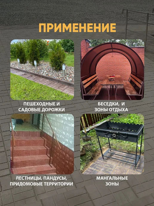 Плитка тротуарная полимерпесчаная, 10 кирпичей, 33х33х2 см, 33x2 см, фото 3