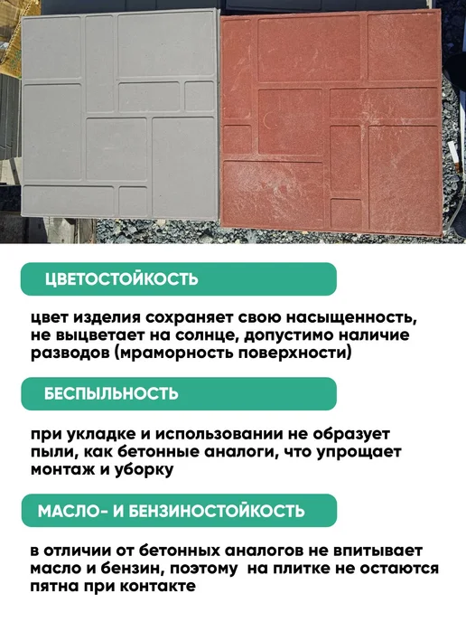Плитка тротуарная полимерпесчаная, 10 кирпичей, 33х33х2 см, 33x2 см, фото 4
