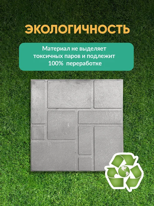 Плитка тротуарная полимерпесчаная, 10 кирпичей, 33х33х2 см, 33x2 см, фото 5