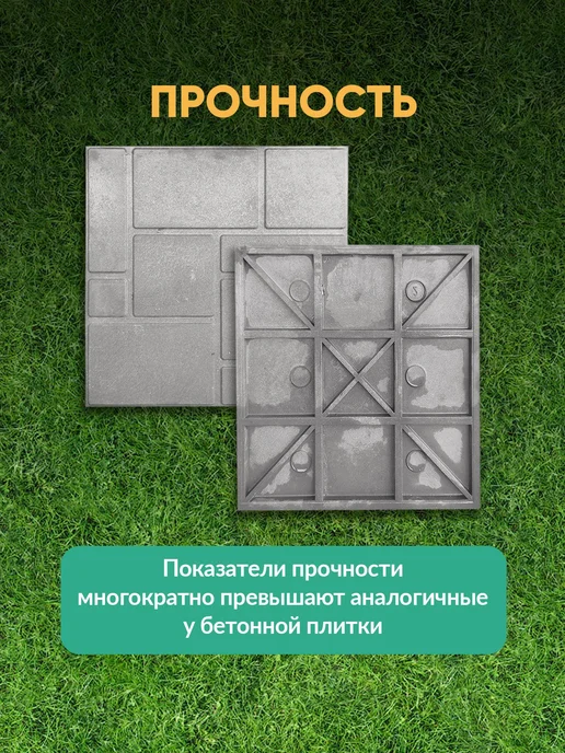 Плитка тротуарная полимерпесчаная, 10 кирпичей, 33х33х2 см, 33x2 см, фото 6