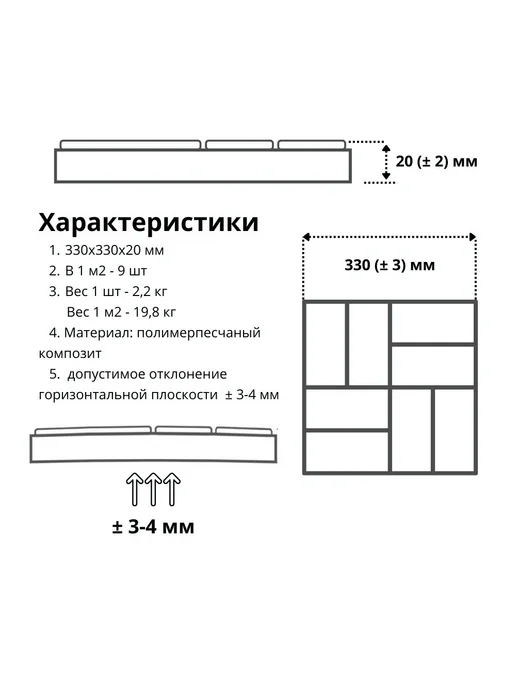 Плитка тротуарная полимерпесчаная, 10 кирпичей, 33х33х2 см, 33x2 см, фото 8