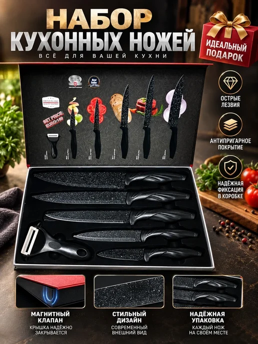 MarketMaster Набор кухонных ножей универсальных 5шт в коробке, 5 шт, фото 3