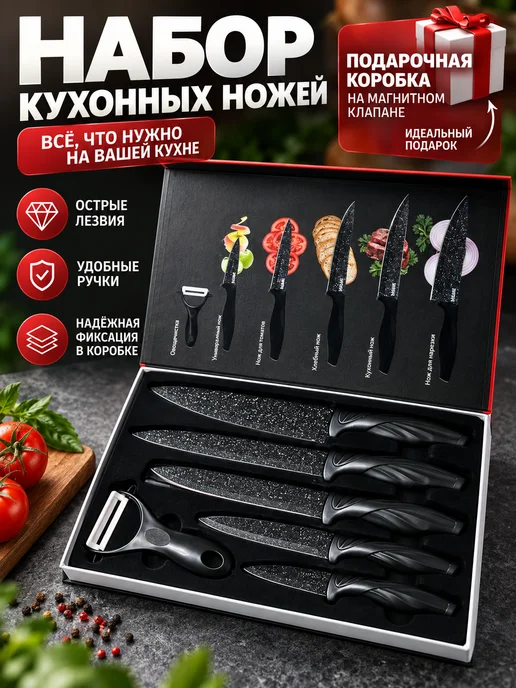 MarketMaster Набор кухонных ножей универсальных 5шт в коробке, 5 шт, фото 4