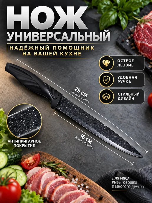 MarketMaster Набор кухонных ножей универсальных 5шт в коробке, 5 шт, фото 7