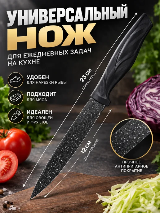 MarketMaster Набор кухонных ножей универсальных 5шт в коробке, 5 шт, фото 8