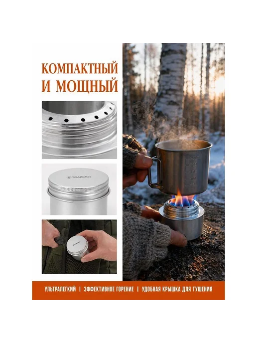 Походная спиртовая горелка из алюминиевого сплава, 100 мл, 100 мл, фото 4