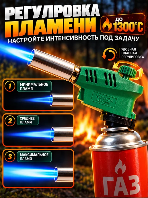 Бытхаус Газовая горелка-насадка KOVICA KS-1005 с пьезоподжигом, черный, фото 3