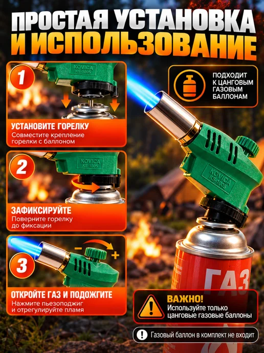 Бытхаус Газовая горелка-насадка KOVICA KS-1005 с пьезоподжигом, черный, фото 7
