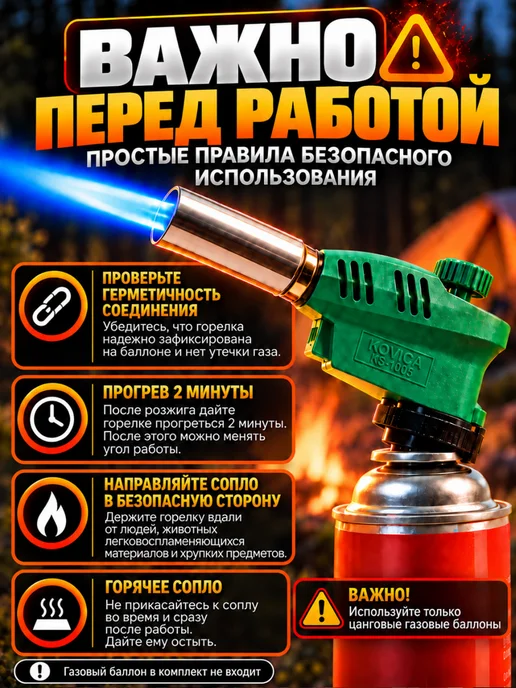 Бытхаус Газовая горелка-насадка KOVICA KS-1005 с пьезоподжигом, черный, фото 8