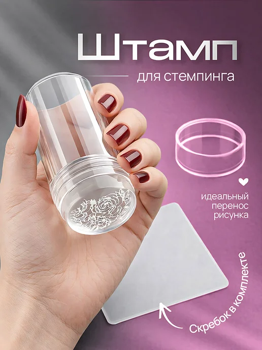 GRYU Штамп для стемпинга, белый