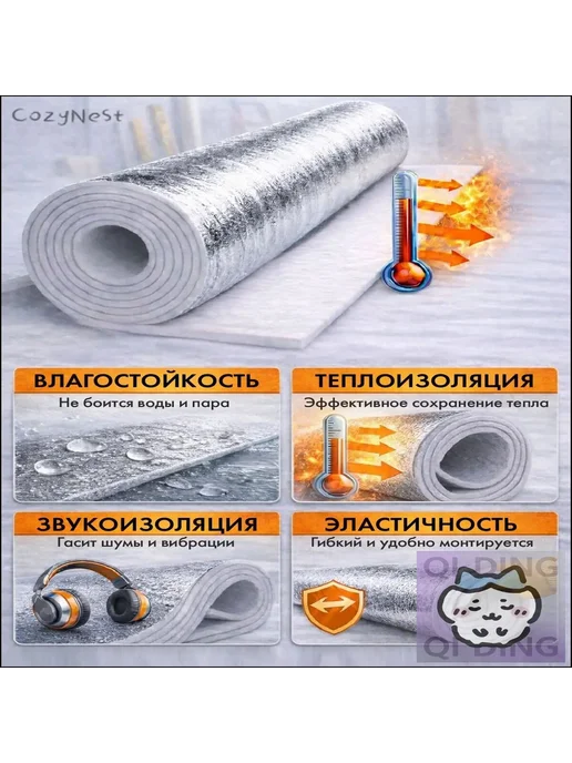 Отражающая теплоизоляция 3 мм, 5 м², 5 м, фото 2