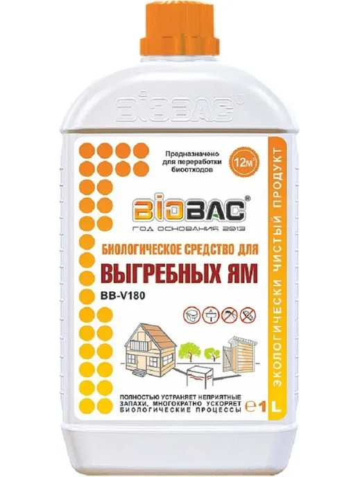 Бактерии для выгребных ям, средство для дачных и сельских, вариант, фото 7