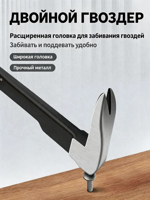 Гвоздодер стальной с эргономичной рукояткой, вариант, фото 3