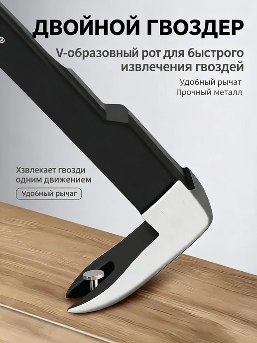 Гвоздодер стальной с эргономичной рукояткой, вариант, фото 4