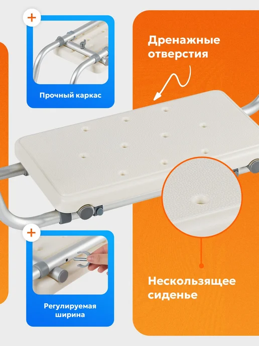 Сиденье для ванны и душа, 83.5×22 см, нагрузка до 135 кг, 83.5x22 см, 135 кг, фото 2