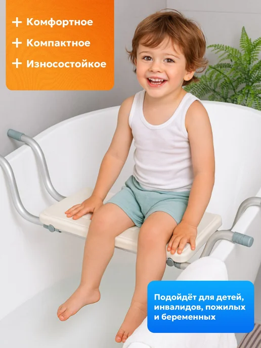 Сиденье для ванны и душа, 83.5×22 см, нагрузка до 135 кг, 83.5x22 см, 135 кг, фото 3
