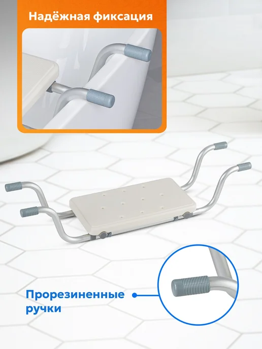 Сиденье для ванны и душа, 83.5×22 см, нагрузка до 135 кг, 83.5x22 см, 135 кг, фото 4