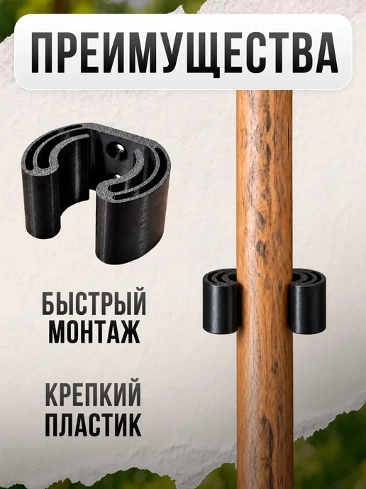 Держатель садового инструмента на стену, черный, фото 2