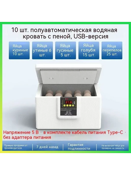 Инкубатор для куриных яиц, 10 шт, питание 220 В, 10 шт, фото 5