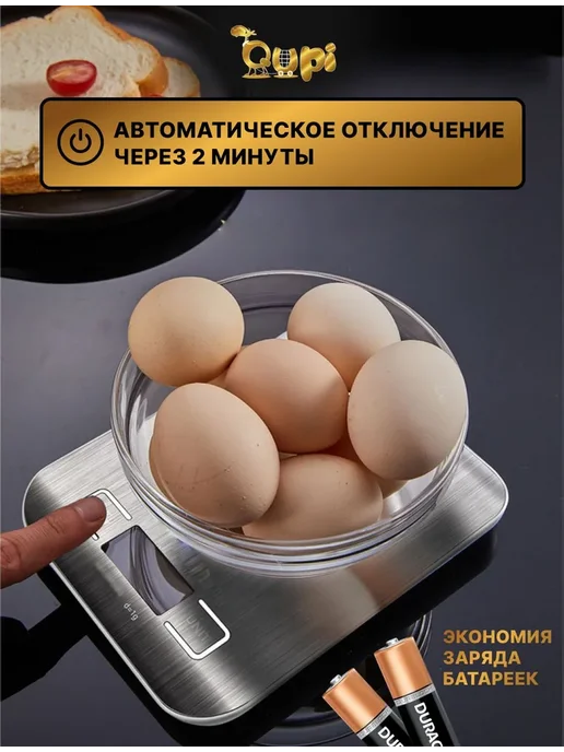 Qupi Весы кухонные электронные, 10 кг, фото 3