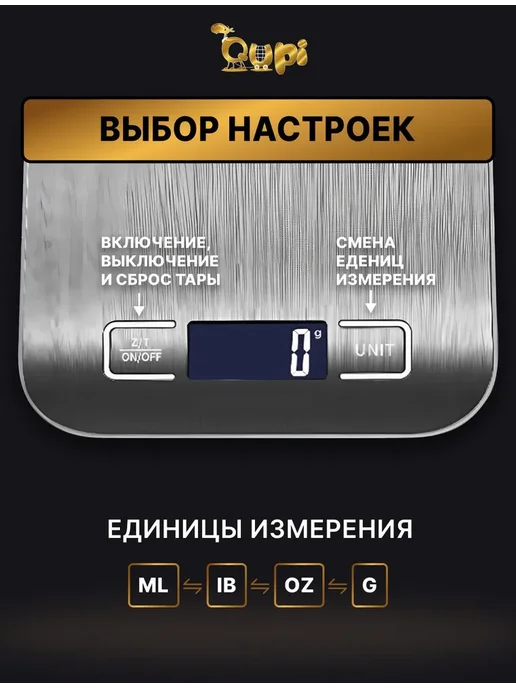 Qupi Весы кухонные электронные, 10 кг, фото 5