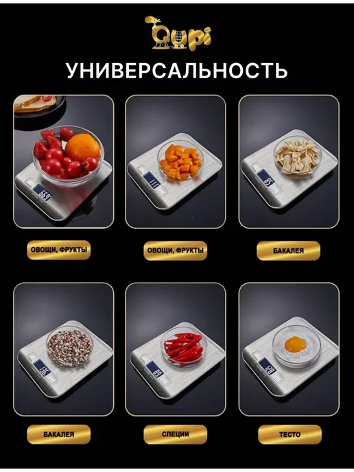 Qupi Весы кухонные электронные, 10 кг, фото 7