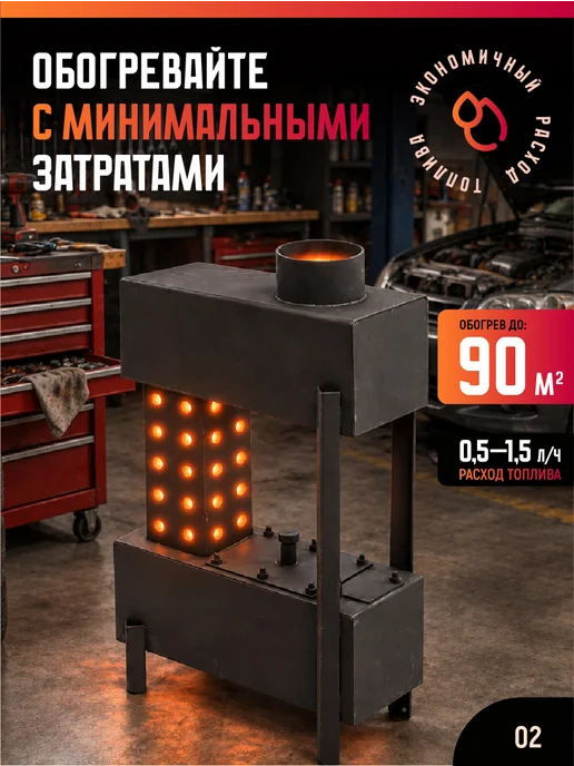 Печь буржуйка для гаража на отработанном масле, вариант, фото 2