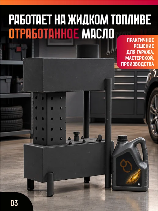 Печь буржуйка для гаража на отработанном масле, вариант, фото 3